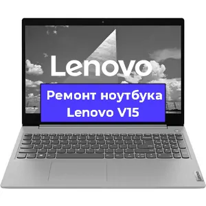 Замена кулера на ноутбуке Lenovo V15 в Нижнем Новгороде